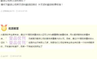 想翻譯一下自己的畢業論文有好翻譯公司嗎,不需要考慮價格