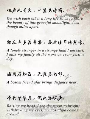 經典古詩英文翻譯,寫作高分素材