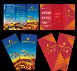 無錫宣傳折頁設計制作 專業(yè)服務，高效品質——以無錫嘉慶圖文為例